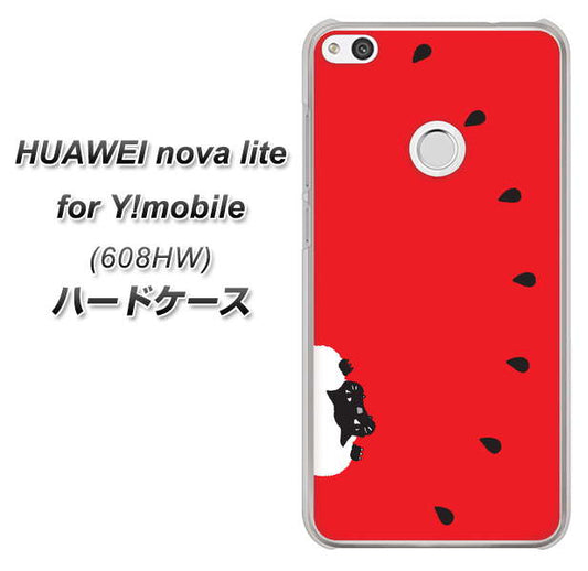 HUAWEI nova lite for Y!mobile 608HW 高画質仕上げ 背面印刷 ハードケース【IA812 すいかをかじるネコ】