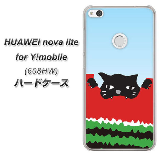 HUAWEI nova lite for Y!mobile 608HW 高画質仕上げ 背面印刷 ハードケース【IA815 すいかをかじるネコ(大)】