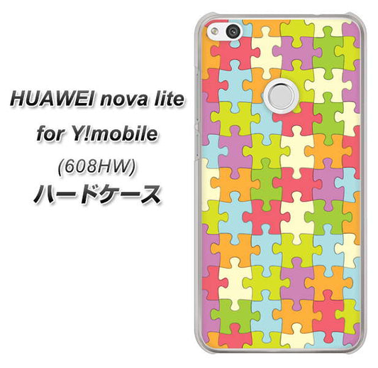 HUAWEI nova lite for Y!mobile 608HW 高画質仕上げ 背面印刷 ハードケース【IB902 ジグソーパズル_カラフル】