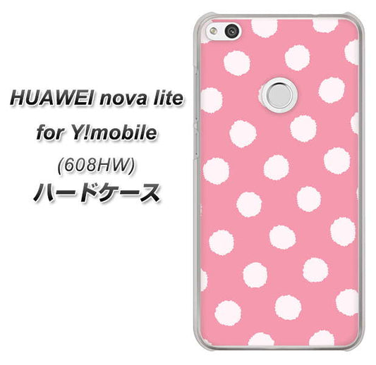 HUAWEI nova lite for Y!mobile 608HW 高画質仕上げ 背面印刷 ハードケース【IB904 ぶるぶるシンプル】