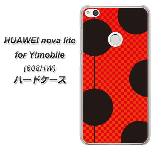 HUAWEI nova lite for Y!mobile 608HW 高画質仕上げ 背面印刷 ハードケース【IB906 てんとうむしのシンプル】