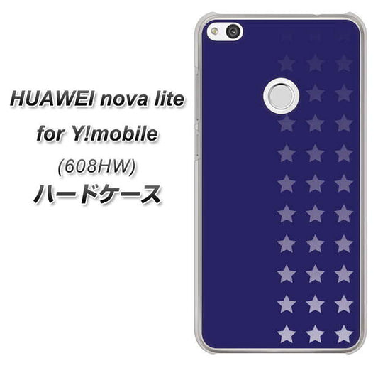 HUAWEI nova lite for Y!mobile 608HW 高画質仕上げ 背面印刷 ハードケース【IB911  スターライン】