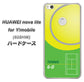 HUAWEI nova lite for Y!mobile 608HW 高画質仕上げ 背面印刷 ハードケース【IB920  TENNIS】
