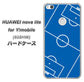 HUAWEI nova lite for Y!mobile 608HW 高画質仕上げ 背面印刷 ハードケース【IB922 SOCCER_ピッチ】