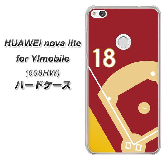 HUAWEI nova lite for Y!mobile 608HW 高画質仕上げ 背面印刷 ハードケース【IB924  baseball_グラウンド】