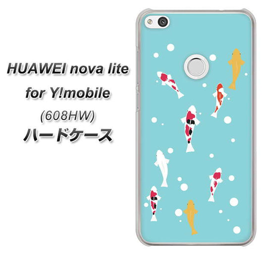 HUAWEI nova lite for Y!mobile 608HW 高画質仕上げ 背面印刷 ハードケース【KG800 コイの遊泳】