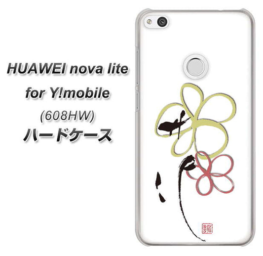 HUAWEI nova lite for Y!mobile 608HW 高画質仕上げ 背面印刷 ハードケース【OE800 flower】