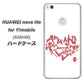 HUAWEI nova lite for Y!mobile 608HW 高画質仕上げ 背面印刷 ハードケース【OE801 世界の言葉で「愛（ホワイト）」のデザイン筆文字（書道家作品）】