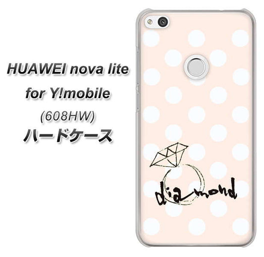 HUAWEI nova lite for Y!mobile 608HW 高画質仕上げ 背面印刷 ハードケース【OE813 4月ダイヤモンド】