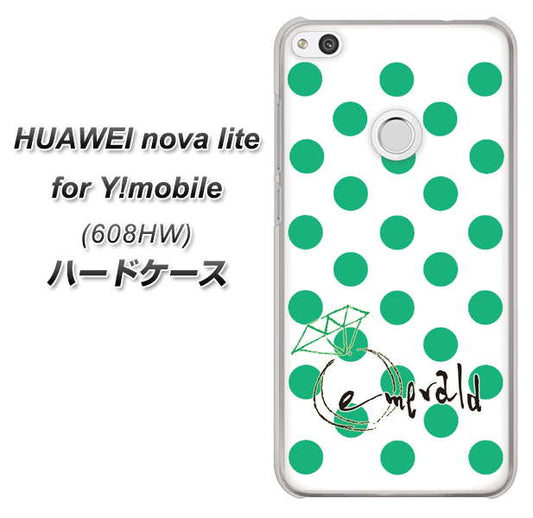 HUAWEI nova lite for Y!mobile 608HW 高画質仕上げ 背面印刷 ハードケース【OE814 5月エメラルド】