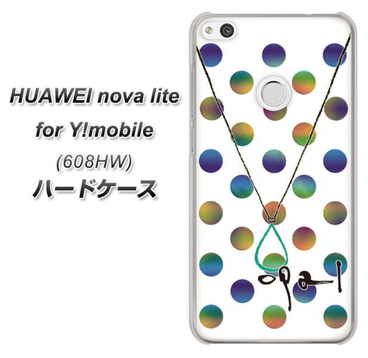 HUAWEI nova lite for Y!mobile 608HW 高画質仕上げ 背面印刷 ハードケース【OE819 10月オパール】