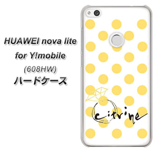 HUAWEI nova lite for Y!mobile 608HW 高画質仕上げ 背面印刷 ハードケース【OE820 11月シトリン】