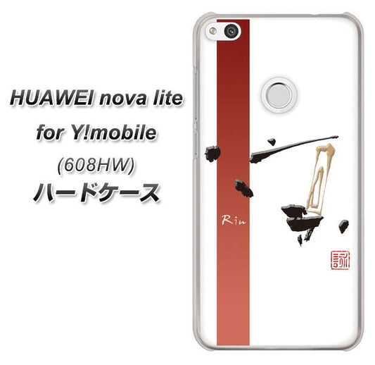 HUAWEI nova lite for Y!mobile 608HW 高画質仕上げ 背面印刷 ハードケース【OE825 凛 ホワイト】