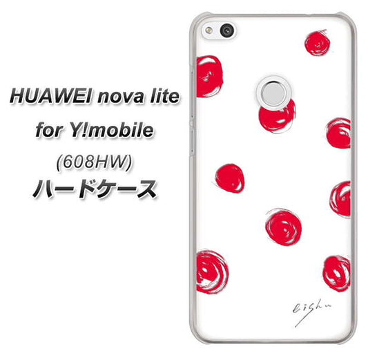 HUAWEI nova lite for Y!mobile 608HW 高画質仕上げ 背面印刷 ハードケース【OE836 手描きシンプル ホワイト×レッド】