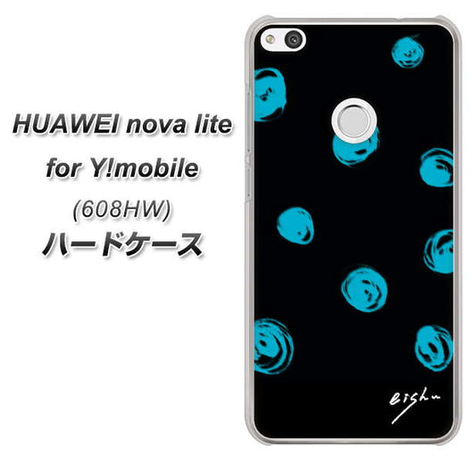 HUAWEI nova lite for Y!mobile 608HW 高画質仕上げ 背面印刷 ハードケース【OE838 手描きシンプル ブラック×ブルー】