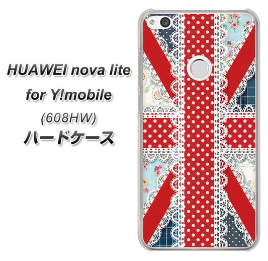 HUAWEI nova lite for Y!mobile 608HW 高画質仕上げ 背面印刷 ハードケース【SC805 ユニオンジャック レース】