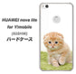 HUAWEI nova lite for Y!mobile 608HW 高画質仕上げ 背面印刷 ハードケース【VA802 ネコこっそり】