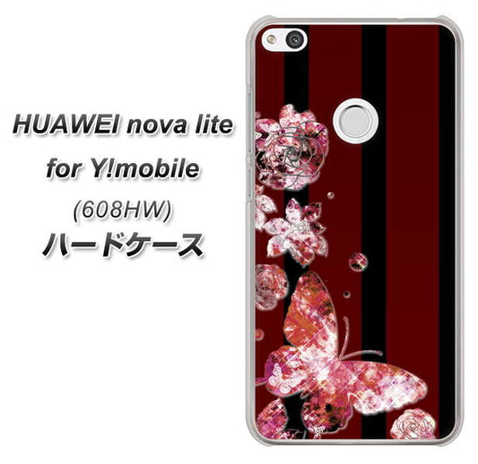 HUAWEI nova lite for Y!mobile 608HW 高画質仕上げ 背面印刷 ハードケース【VA814 宝石と蝶】