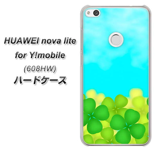 HUAWEI nova lite for Y!mobile 608HW 高画質仕上げ 背面印刷 ハードケース【VA820 四葉のクローバー畑】