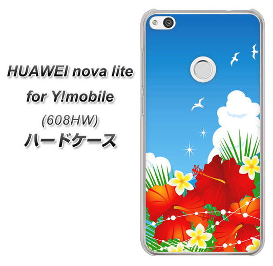 HUAWEI nova lite for Y!mobile 608HW 高画質仕上げ 背面印刷 ハードケース【VA821 ハイビスカスと青空】
