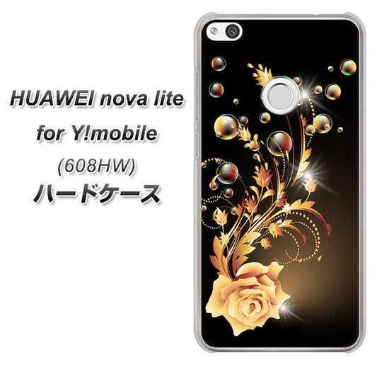 HUAWEI nova lite for Y!mobile 608HW 高画質仕上げ 背面印刷 ハードケース【VA823 気高きバラ】