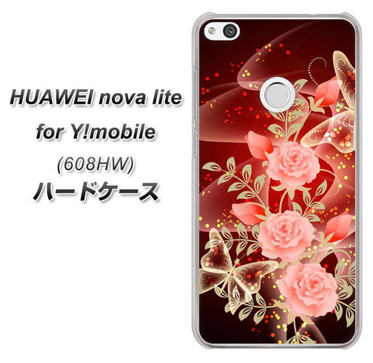 HUAWEI nova lite for Y!mobile 608HW 高画質仕上げ 背面印刷 ハードケース【VA824 魅惑の蝶とピンクのバラ】