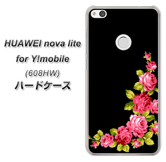 HUAWEI nova lite for Y!mobile 608HW 高画質仕上げ 背面印刷 ハードケース【VA826 バラのフレーム(黒)】