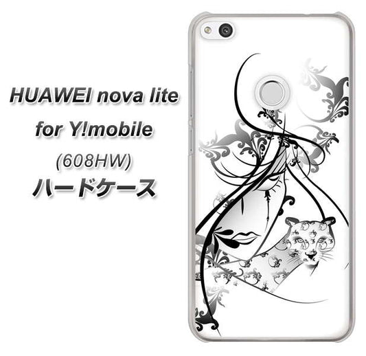 HUAWEI nova lite for Y!mobile 608HW 高画質仕上げ 背面印刷 ハードケース【VA832 パンサーと美女】
