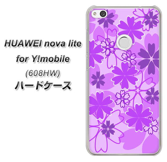 HUAWEI nova lite for Y!mobile 608HW 高画質仕上げ 背面印刷 ハードケース【VA960 重なり合う花　パープル】