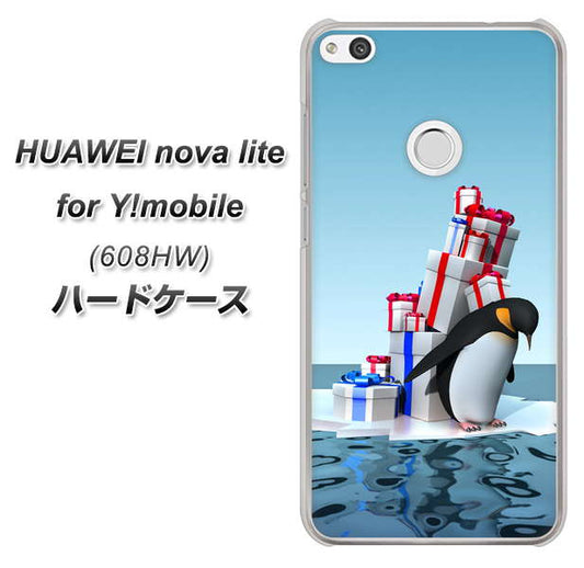 HUAWEI nova lite for Y!mobile 608HW 高画質仕上げ 背面印刷 ハードケース【XA805  人気者は辛い…】