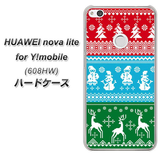 HUAWEI nova lite for Y!mobile 608HW 高画質仕上げ 背面印刷 ハードケース【XA807 X'masモチーフ】