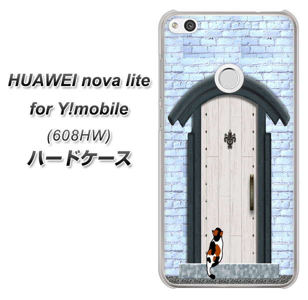 HUAWEI nova lite for Y!mobile 608HW 高画質仕上げ 背面印刷 ハードケース【YA951 石ドア01】