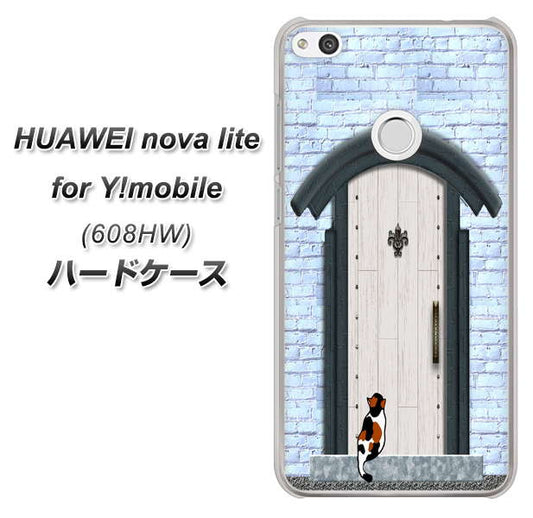 HUAWEI nova lite for Y!mobile 608HW 高画質仕上げ 背面印刷 ハードケース【YA951 石ドア01】