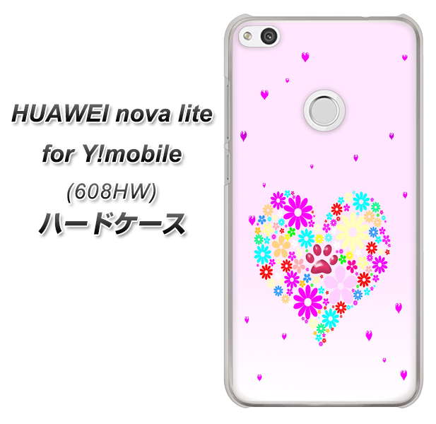 HUAWEI nova lite for Y!mobile 608HW 高画質仕上げ 背面印刷 ハードケース【YA954 ハート01 素材ホワイト】