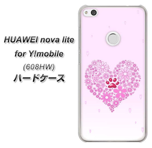 HUAWEI nova lite for Y!mobile 608HW 高画質仕上げ 背面印刷 ハードケース【YA956 ハート03 素材クリア】