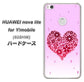 HUAWEI nova lite for Y!mobile 608HW 高画質仕上げ 背面印刷 ハードケース【YA957 ハート04 素材クリア】