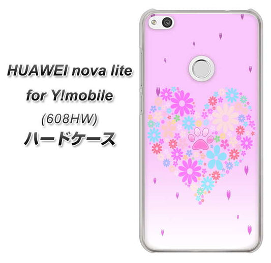 HUAWEI nova lite for Y!mobile 608HW 高画質仕上げ 背面印刷 ハードケース【YA959 ハート06】