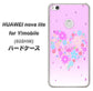 HUAWEI nova lite for Y!mobile 608HW 高画質仕上げ 背面印刷 ハードケース【YA959 ハート06】