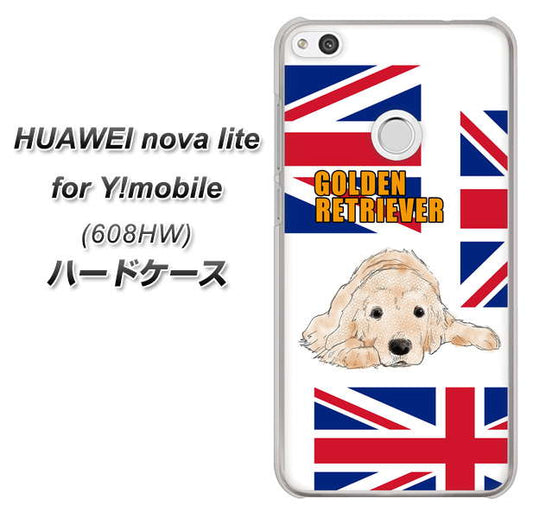 HUAWEI nova lite for Y!mobile 608HW 高画質仕上げ 背面印刷 ハードケース【YD825 ゴールデンレトリバー01】