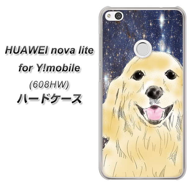 HUAWEI nova lite for Y!mobile 608HW 高画質仕上げ 背面印刷 ハードケース【YD828 ゴールデンレトリバー04】