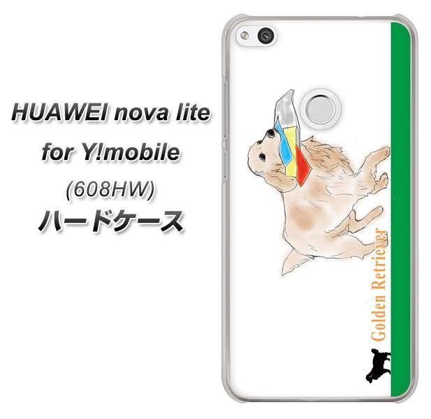 HUAWEI nova lite for Y!mobile 608HW 高画質仕上げ 背面印刷 ハードケース【YD829 ゴールデンレトリバー05】