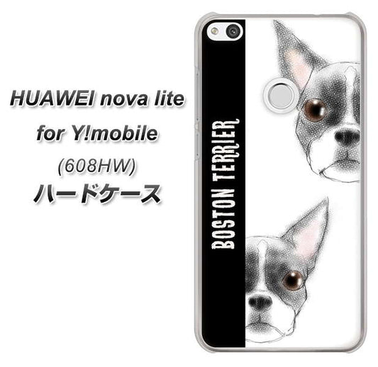 HUAWEI nova lite for Y!mobile 608HW 高画質仕上げ 背面印刷 ハードケース【YD850 ボストンテリア01】