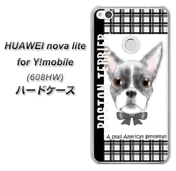 HUAWEI nova lite for Y!mobile 608HW 高画質仕上げ 背面印刷 ハードケース【YD851 ボストンテリア02】