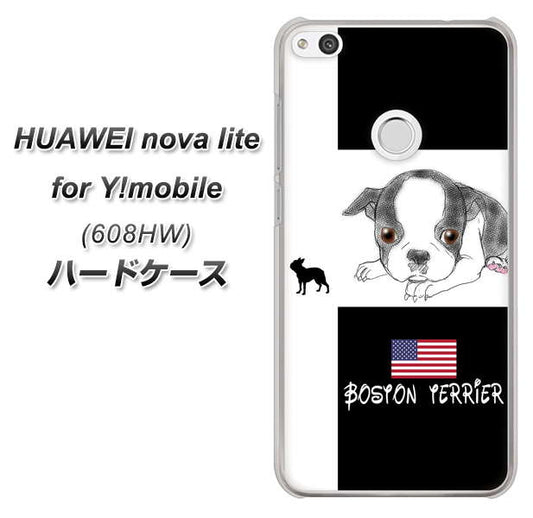 HUAWEI nova lite for Y!mobile 608HW 高画質仕上げ 背面印刷 ハードケース【YD854 ボストンテリア05】