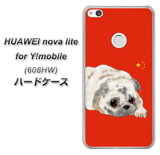 HUAWEI nova lite for Y!mobile 608HW 高画質仕上げ 背面印刷 ハードケース【YD857 パグ03】