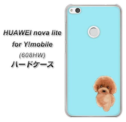 HUAWEI nova lite for Y!mobile 608HW 高画質仕上げ 背面印刷 ハードケース【YJ050 トイプードルレッド（ブルー）】