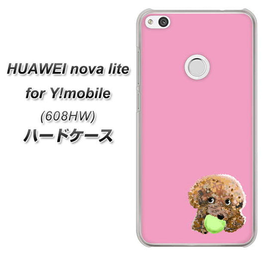 HUAWEI nova lite for Y!mobile 608HW 高画質仕上げ 背面印刷 ハードケース【YJ053 トイプードル＆ボール（ピンク）】