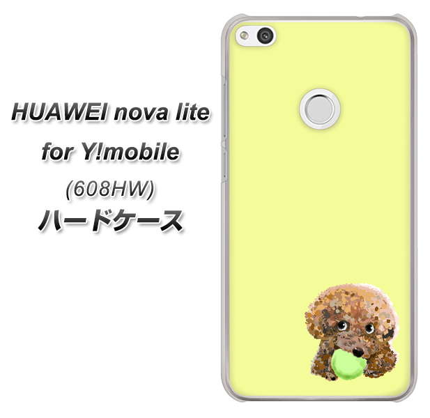 HUAWEI nova lite for Y!mobile 608HW 高画質仕上げ 背面印刷 ハードケース【YJ056 トイプードル＆ボール（イエロー）】