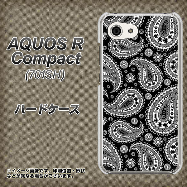 Softbank アクオスR コンパクト 701SH 高画質仕上げ 背面印刷 ハードケース【421 ベイズリー】