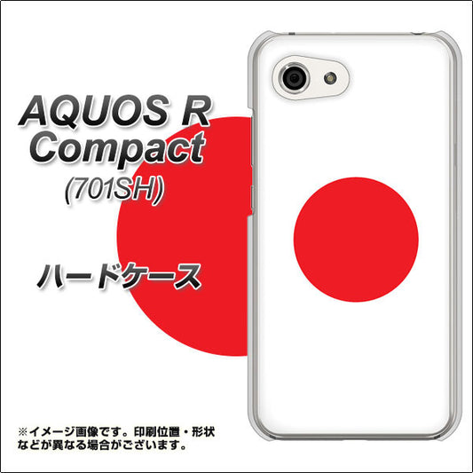 Softbank アクオスR コンパクト 701SH 高画質仕上げ 背面印刷 ハードケース【681 日本】